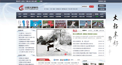 Desktop Screenshot of cntaijiquan.com